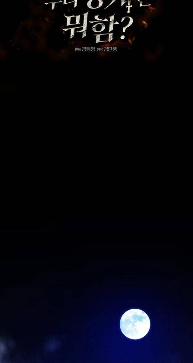 Anh Hùng Của Chúng Ta Làm Gì? - Page 28