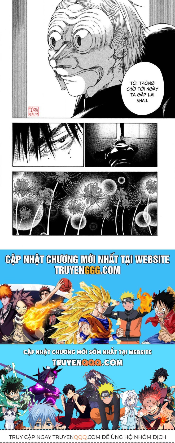 Shiganbana - Page 21