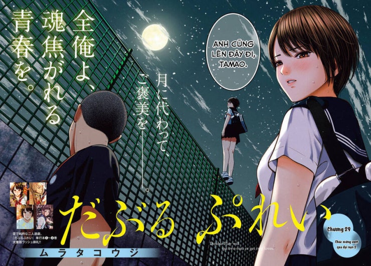 Double Play - Page 5