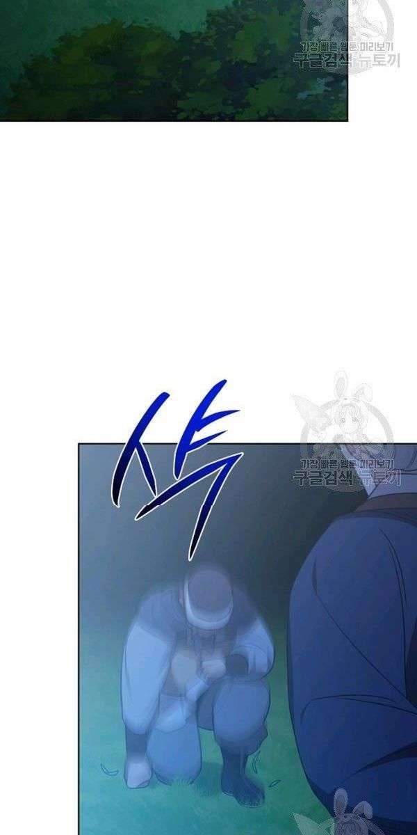 Họa Long Vương - Page 25