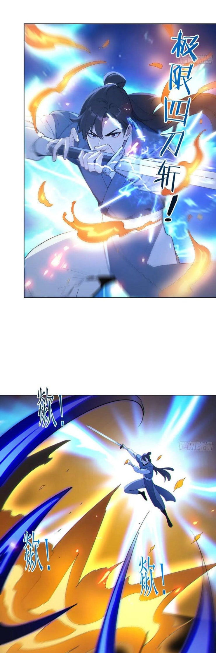 Ta Thật Sự Không Muốn Làm Thánh Tiên - Page 18