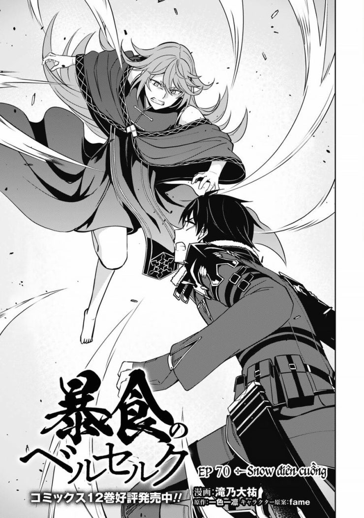 Berserk of Gluttony - Page 5