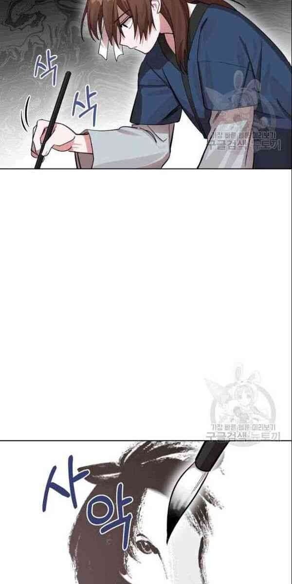 Họa Long Vương - Page 51