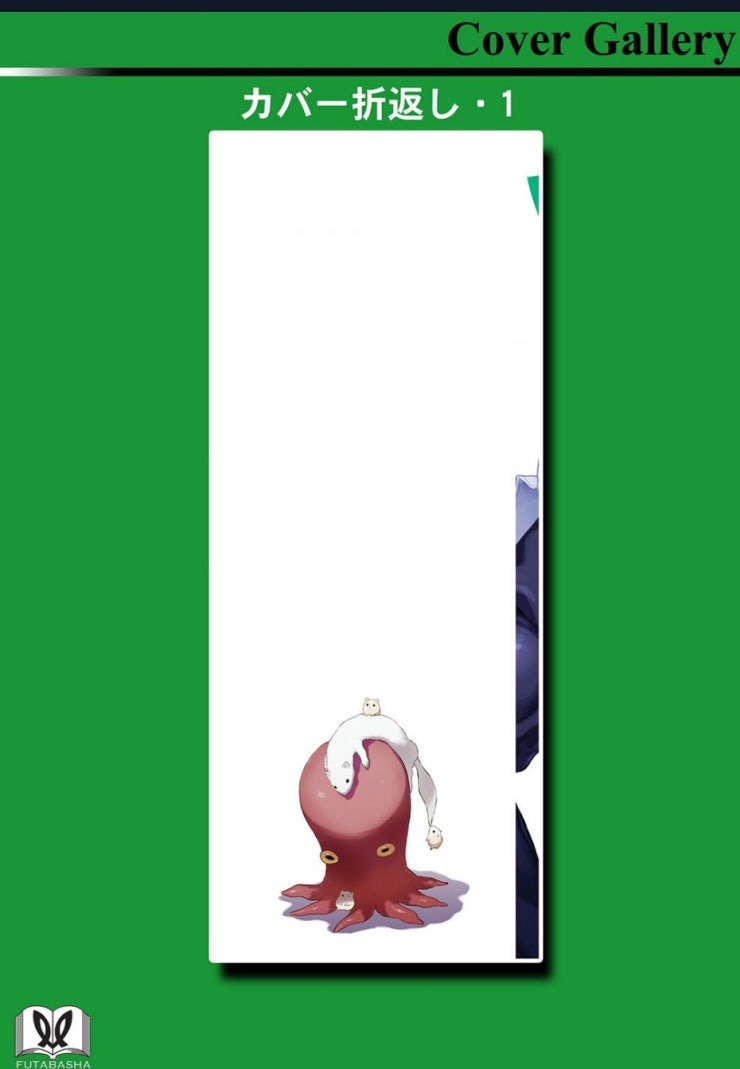 Hầu gái của tôi phiền phức quá đi! - Page 32