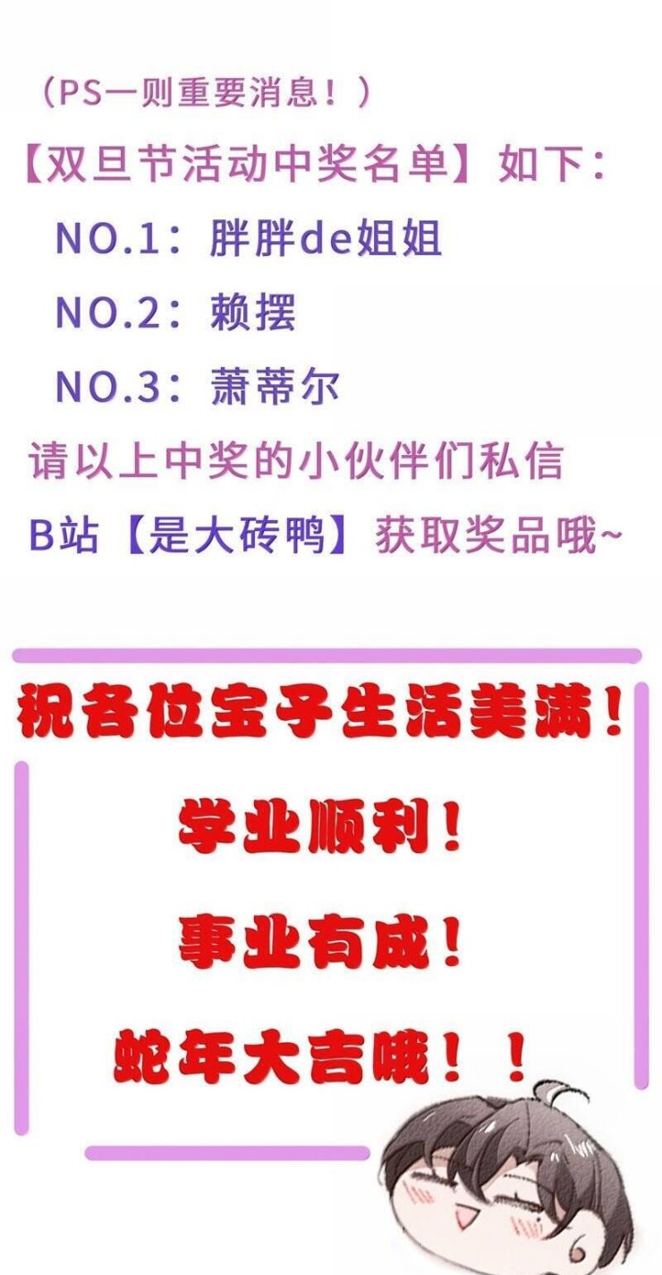 Kế Hoạch Tự Dưỡng Cuồng Khuyển - Page 28