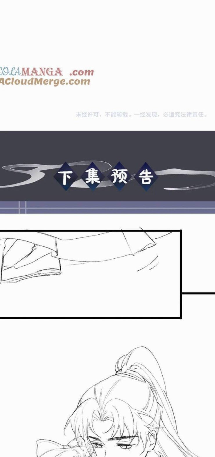 Gả Cho Phản Diện - Page 27