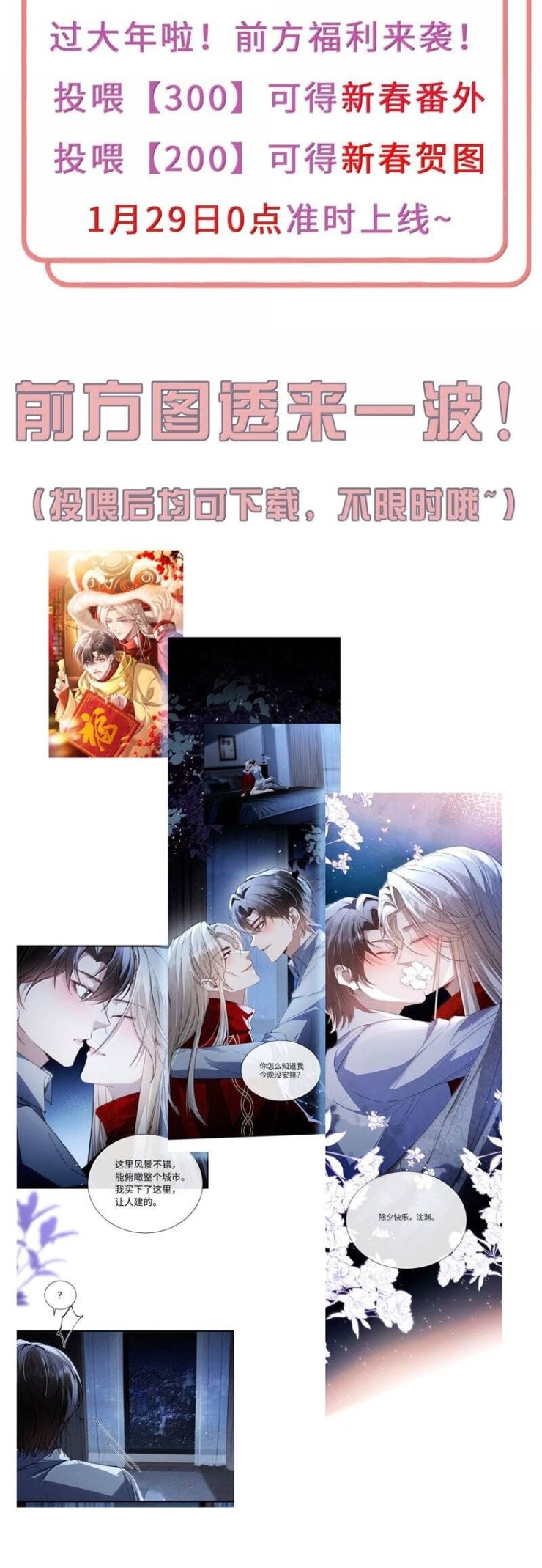 Kế Hoạch Tự Dưỡng Cuồng Khuyển - Page 27