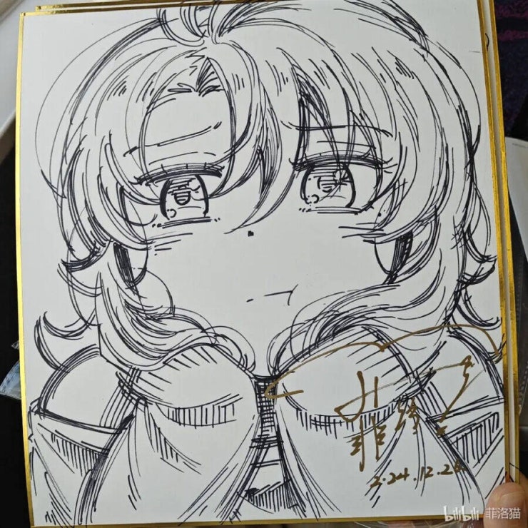 Oan gia chung nhà ! - Page 71