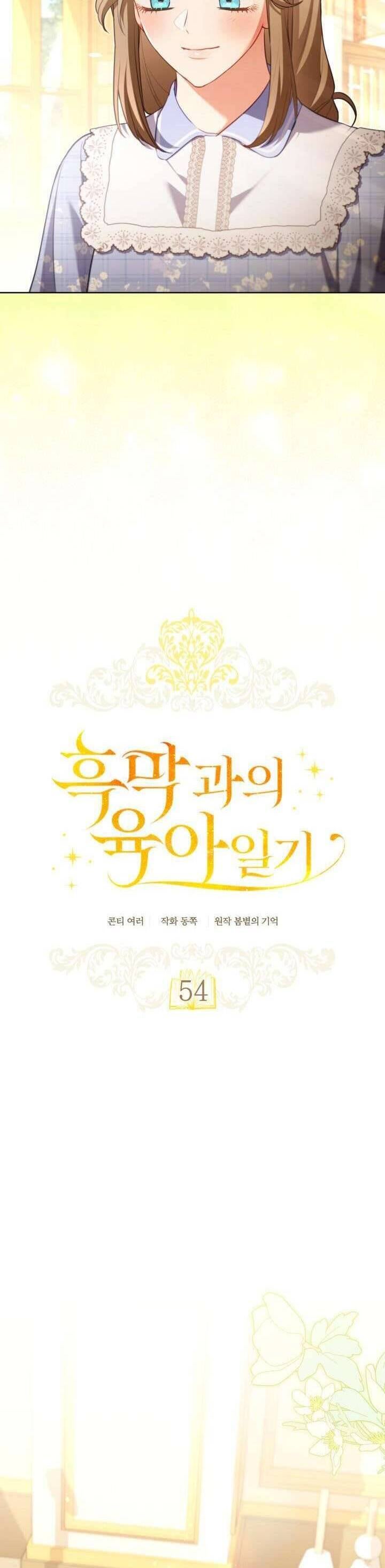 Nhật Ký Trông Trẻ - Page 22