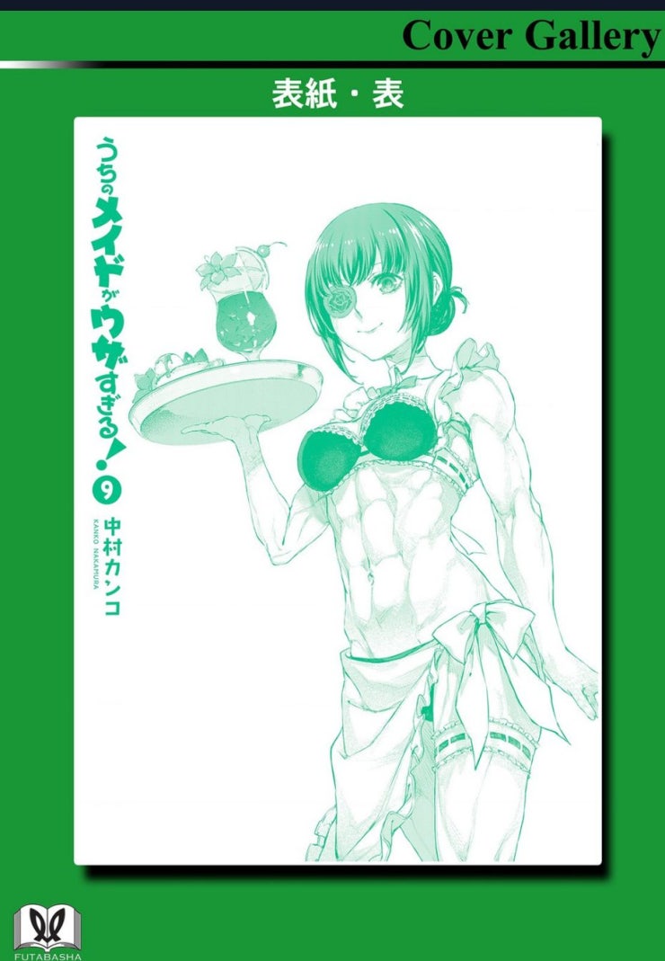 Hầu gái của tôi phiền phức quá đi! - Page 36