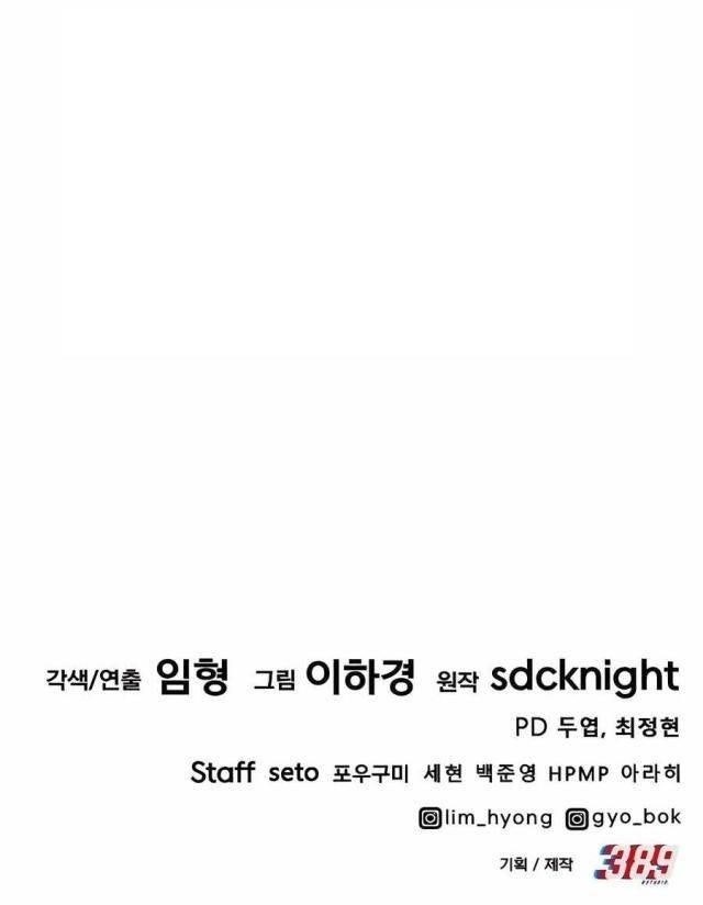 Làm Nông Dân Trong Tòa Tháp Thử Thách - Page 181