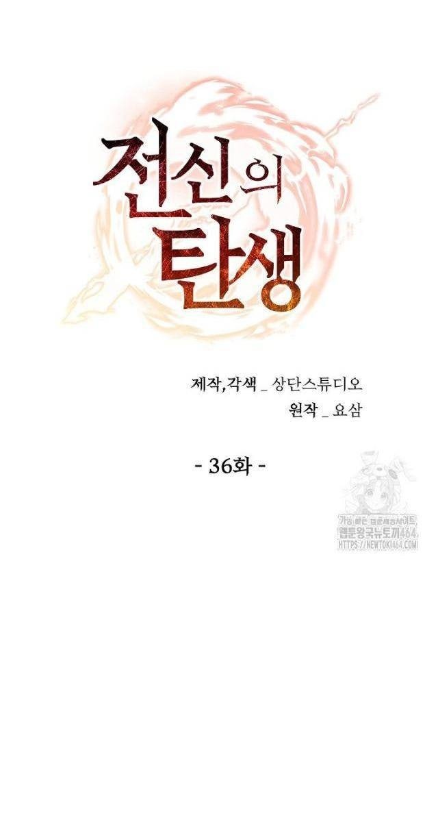 Chiến Thần Xuất Thế - Page 19