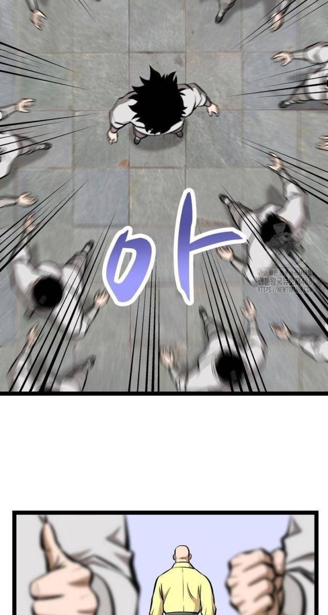 Nhất Bộ Thần Quyền - Page 20