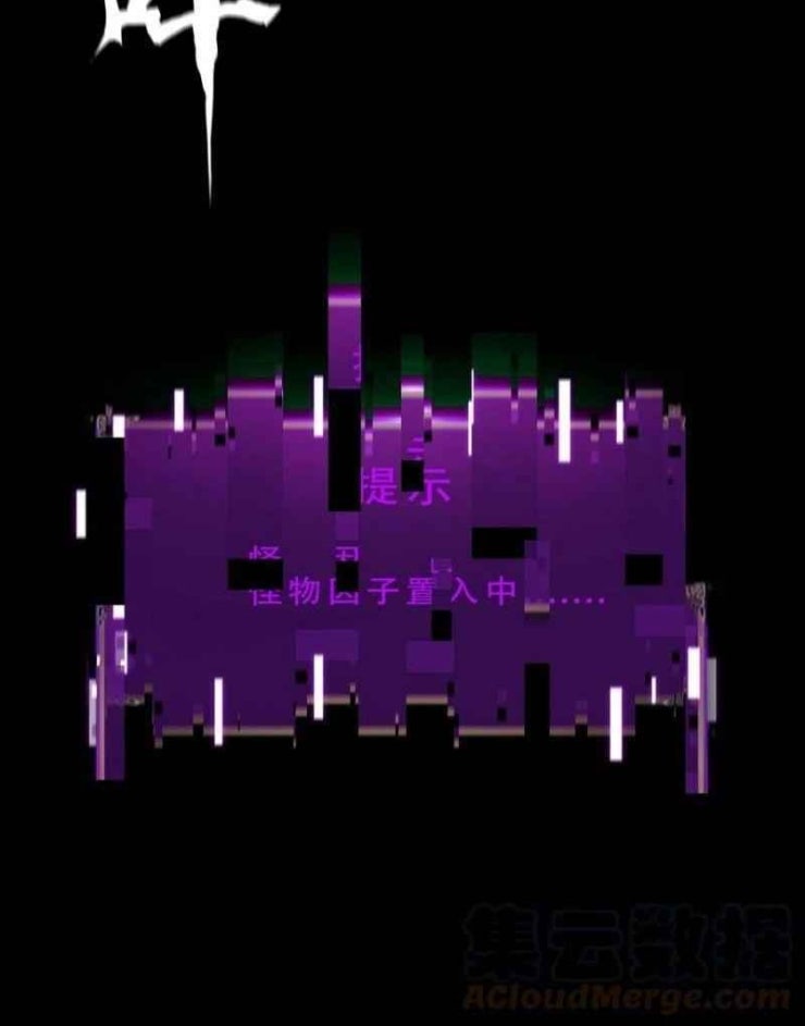 Một Mình Dạo Quanh Hầm Ngục - Page 93