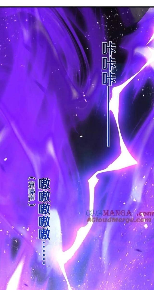 Quốc Vận Chi Chiến: Ta Lấy Bàn Cổ Trấn Chư Thiên - Page 18