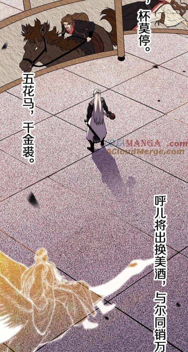 Quốc Vận Chi Chiến: Ta Lấy Bàn Cổ Trấn Chư Thiên - Page 48