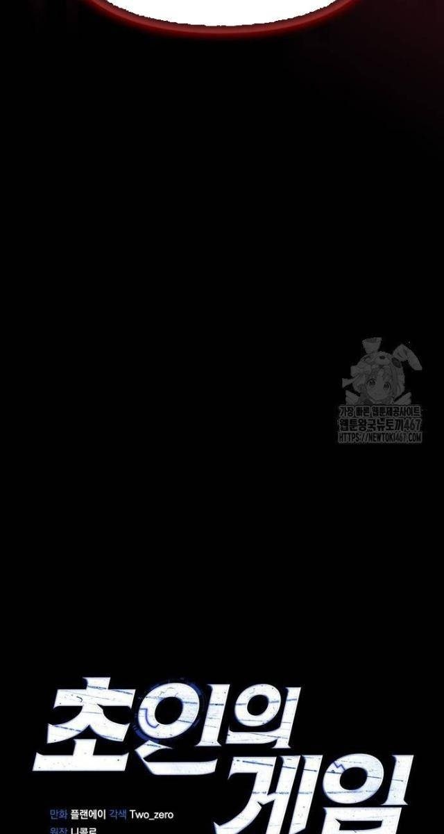 Chiến Trường Siêu Phàm - Page 122