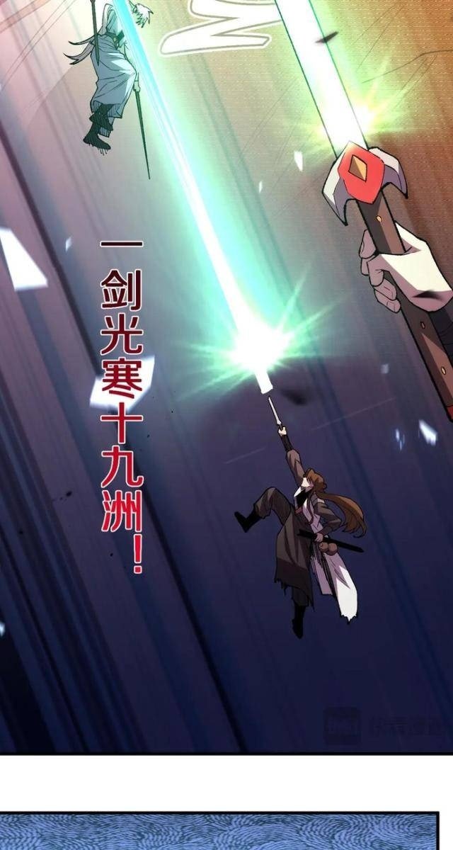 Quốc Vận Chi Chiến: Ta Lấy Bàn Cổ Trấn Chư Thiên - Page 64