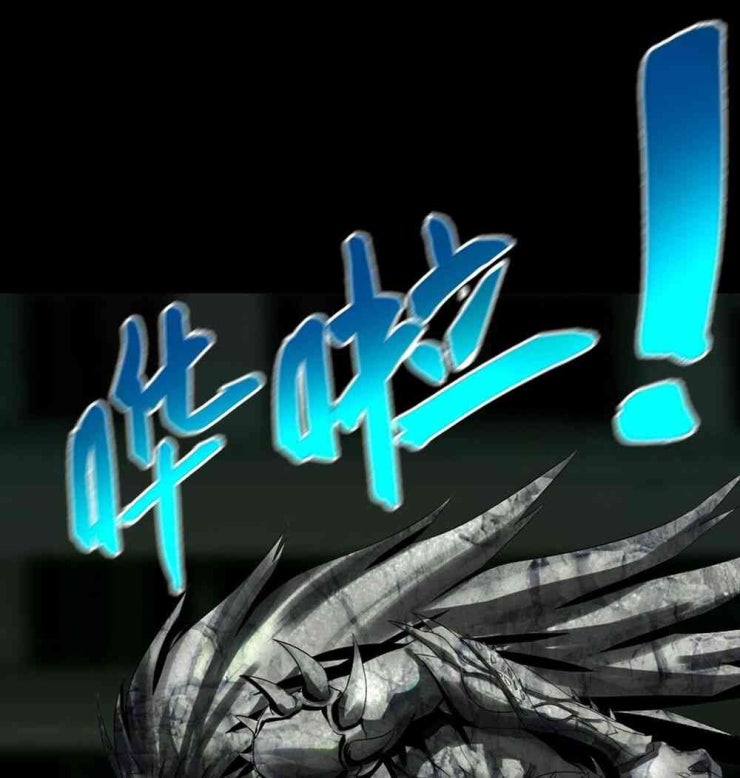 Một Mình Dạo Quanh Hầm Ngục - Page 53