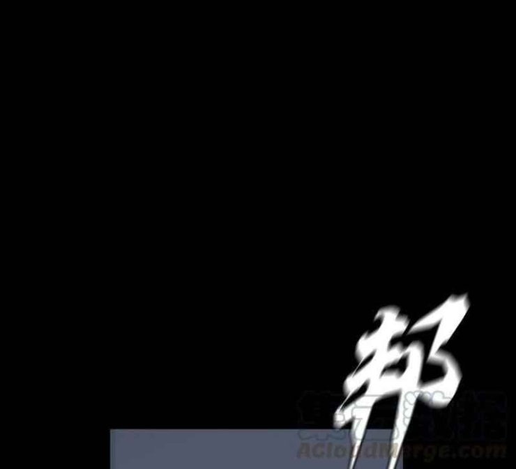 Một Mình Dạo Quanh Hầm Ngục - Page 79