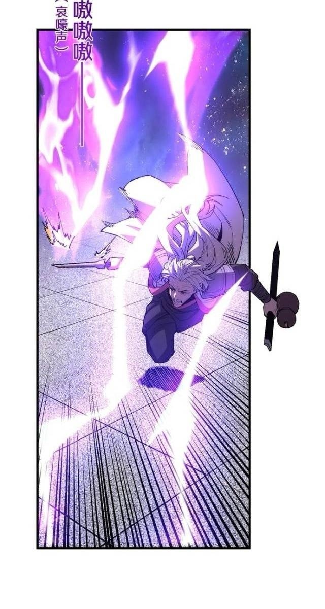 Quốc Vận Chi Chiến: Ta Lấy Bàn Cổ Trấn Chư Thiên - Page 24