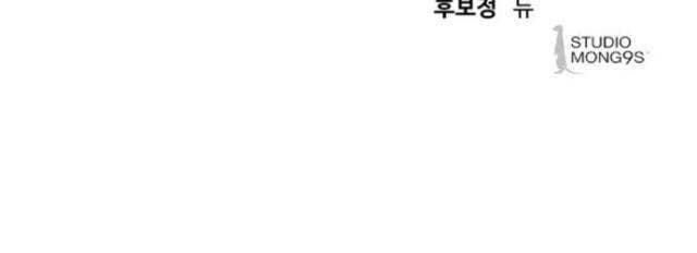 Công Chức Đặc Dị - Page 148