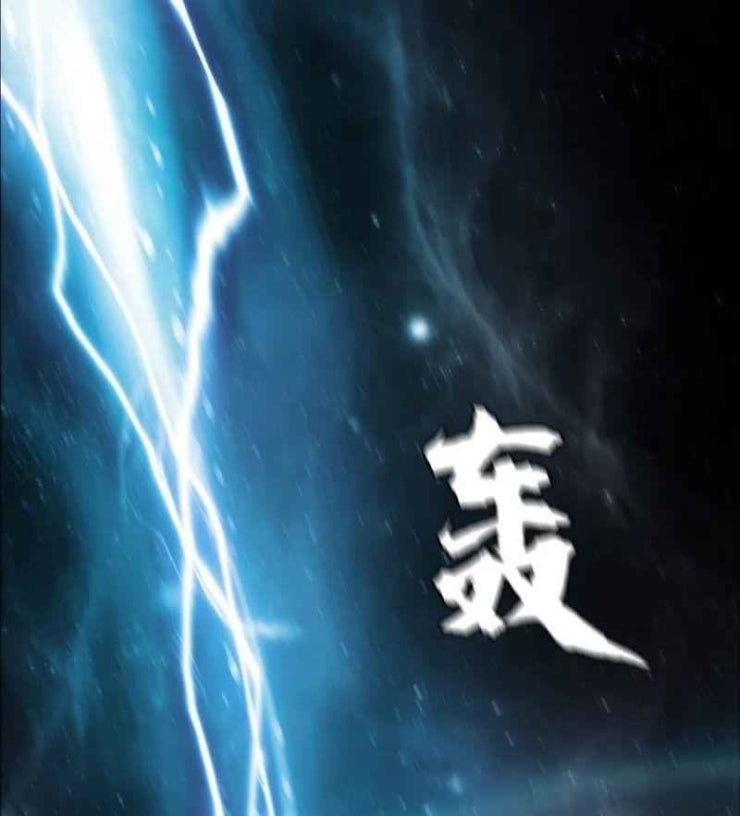 Một Mình Dạo Quanh Hầm Ngục - Page 113