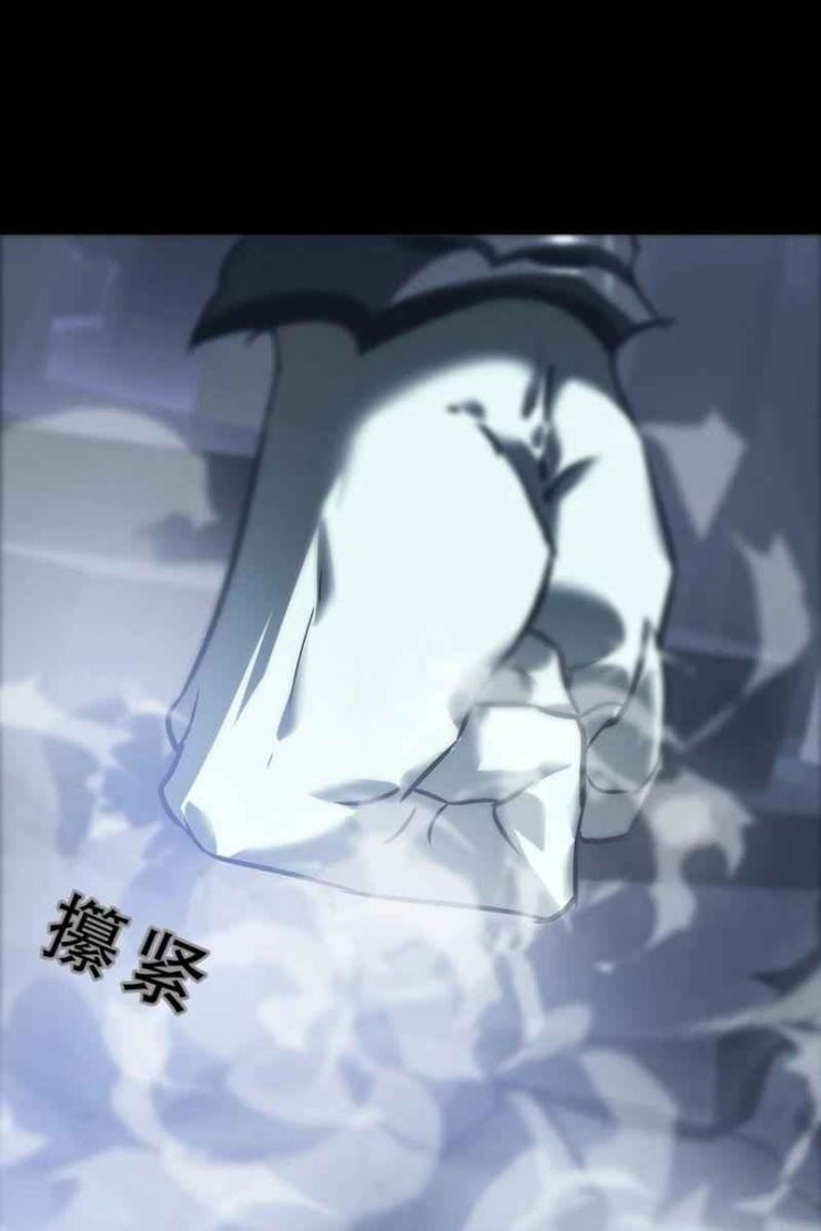 Một Mình Dạo Quanh Hầm Ngục - Page 79