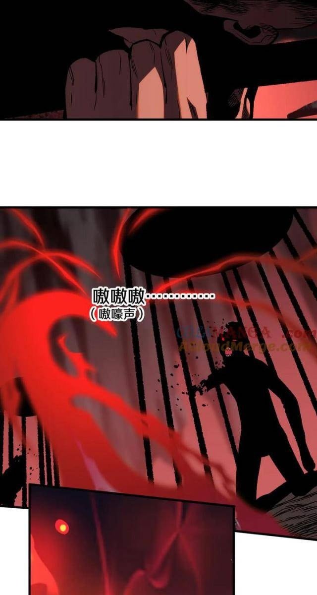 Quốc Vận Chi Chiến: Ta Lấy Bàn Cổ Trấn Chư Thiên - Page 23