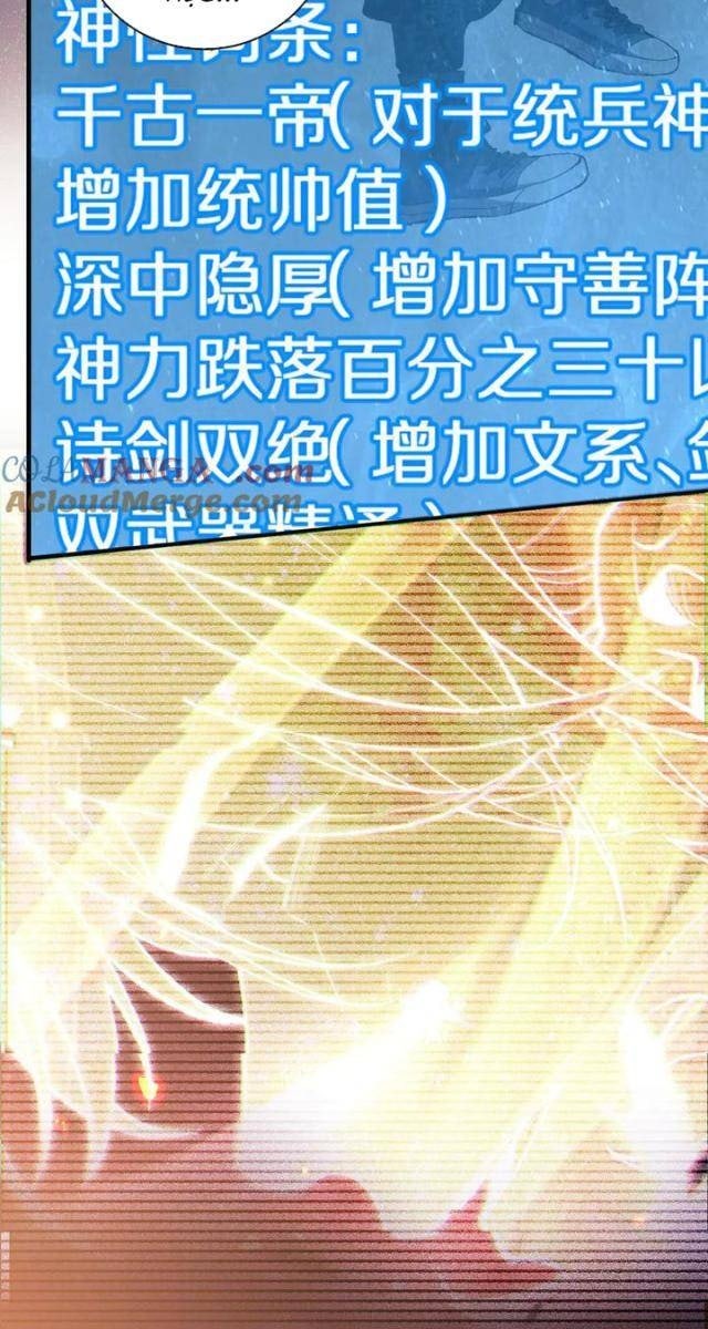 Quốc Vận Chi Chiến: Ta Lấy Bàn Cổ Trấn Chư Thiên - Page 9