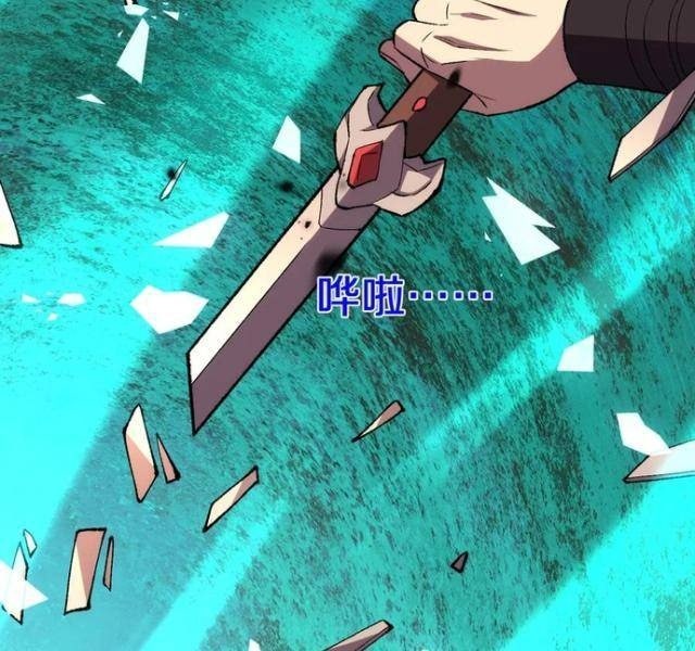 Quốc Vận Chi Chiến: Ta Lấy Bàn Cổ Trấn Chư Thiên - Page 48