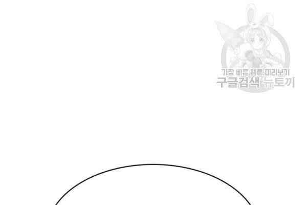 Sát Thủ 2044 - Page 19