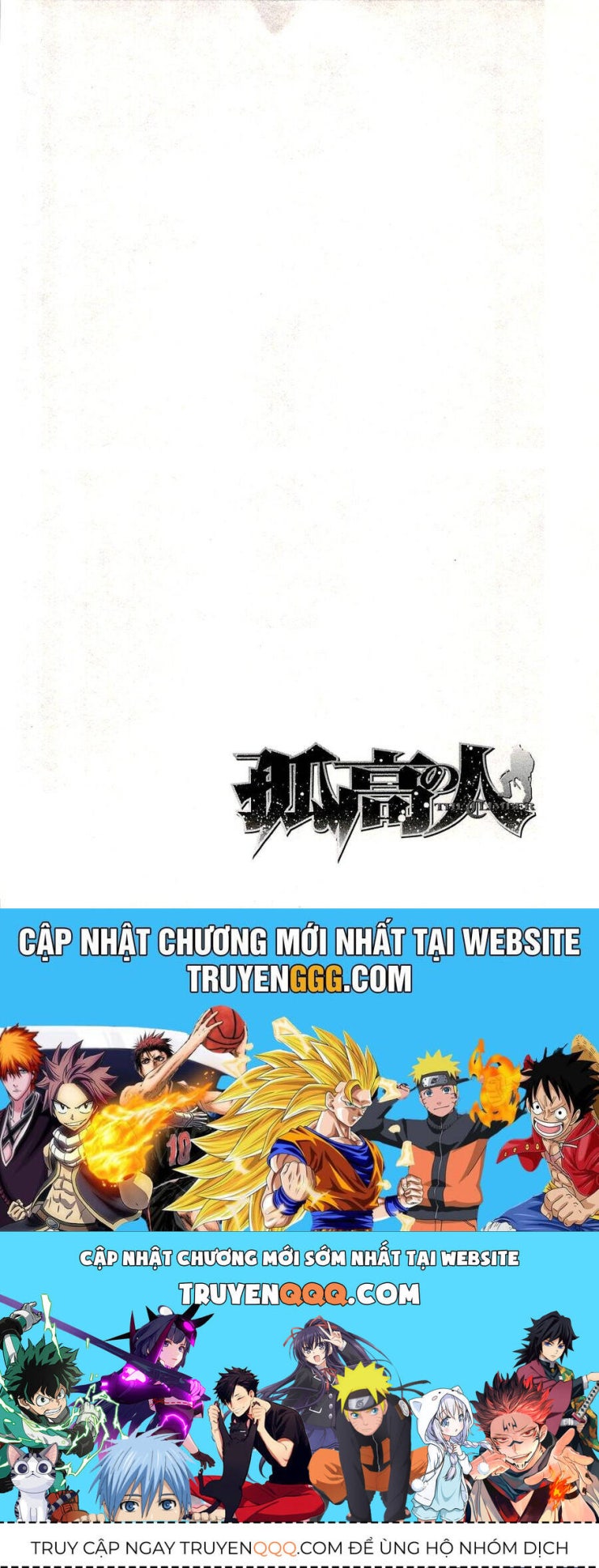 Kokou no Hito - Page 29