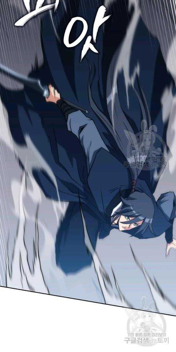 Sát Thủ 2044 - Page 93