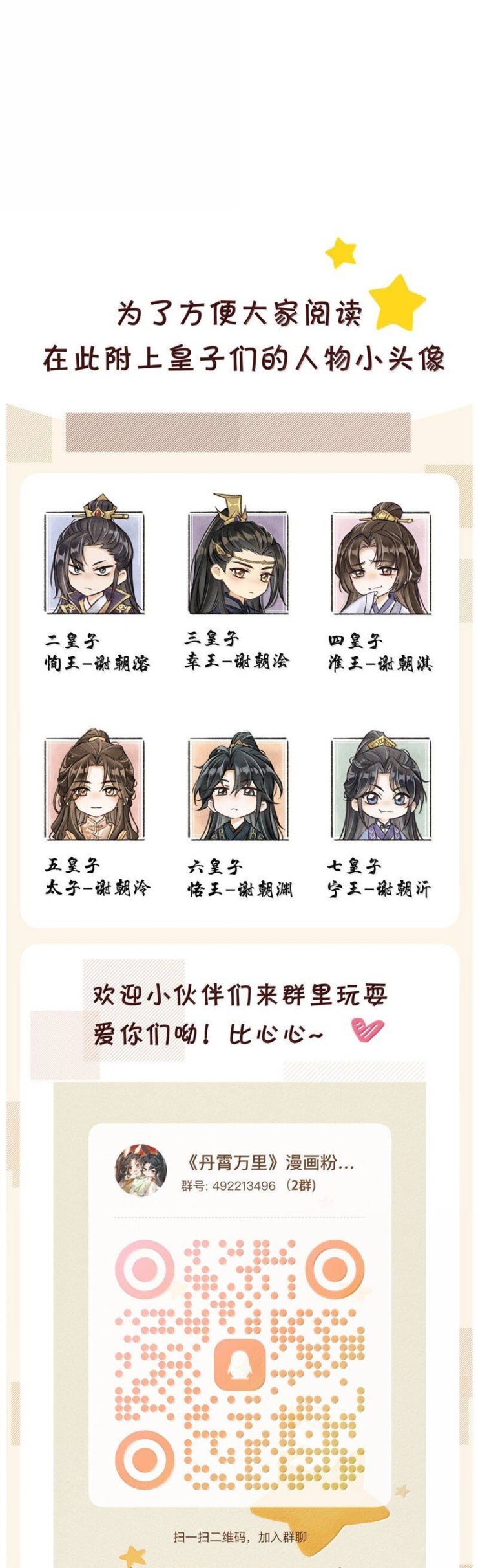 Đan Tiêu Vạn Dặm - Page 34