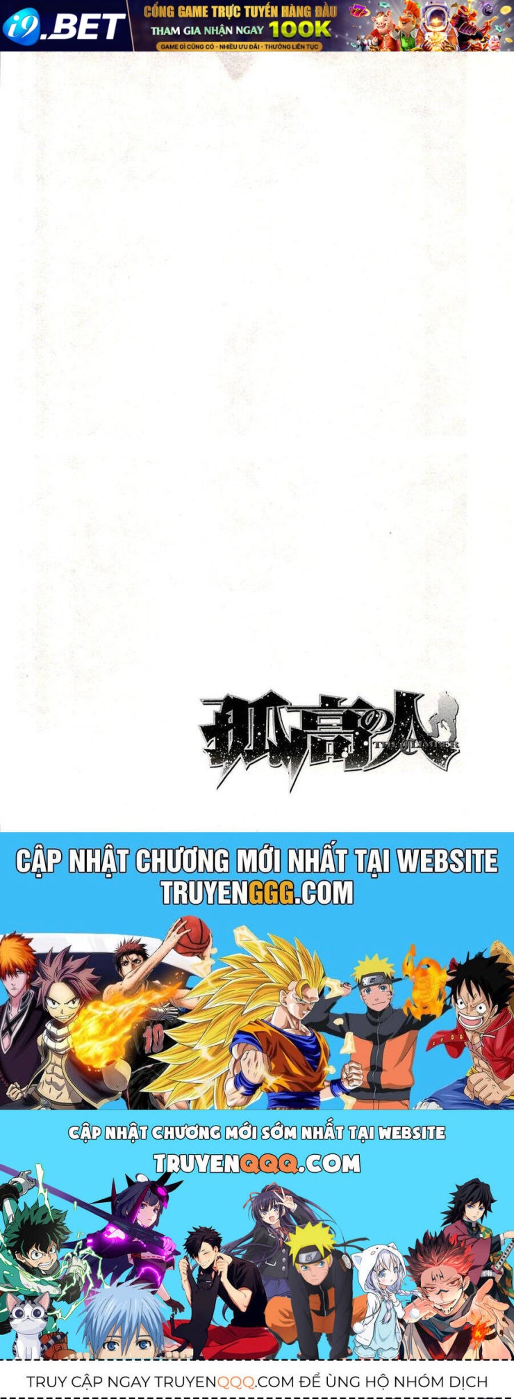 Kokou no Hito - Page 27