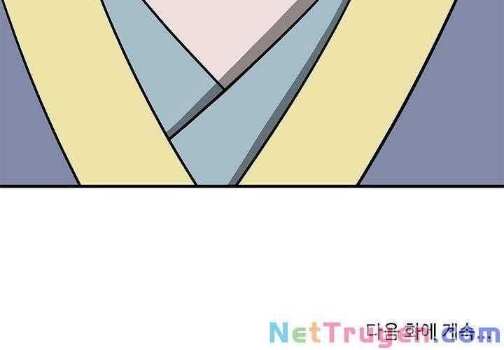 Cuồng Long - Page 152