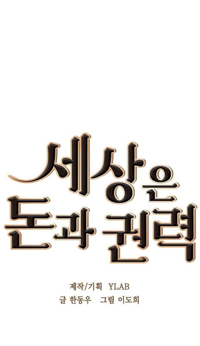 Tiền Bạc Và Quyền Lực - Page 8