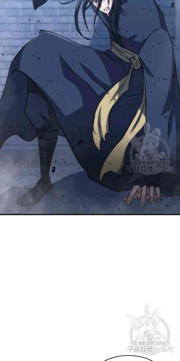 Sát Thủ 2044 - Page 75