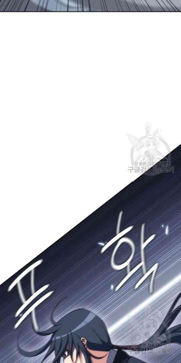 Sát Thủ 2044 - Page 57