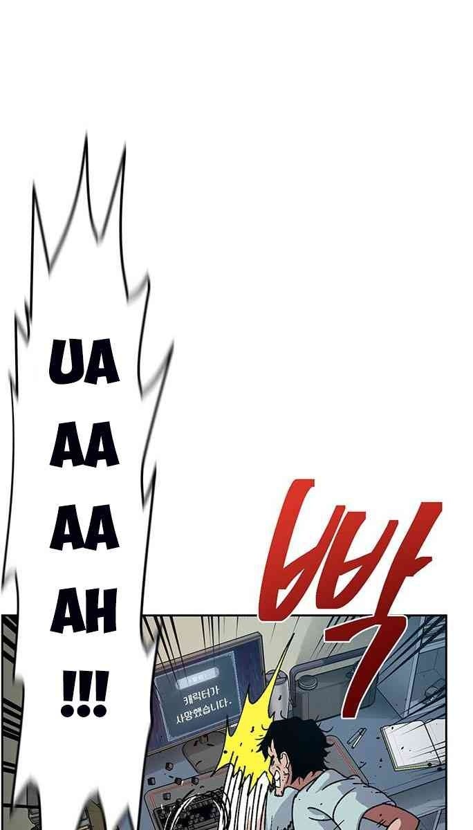 Taebaek: Người Hướng Dẫn - Page 39