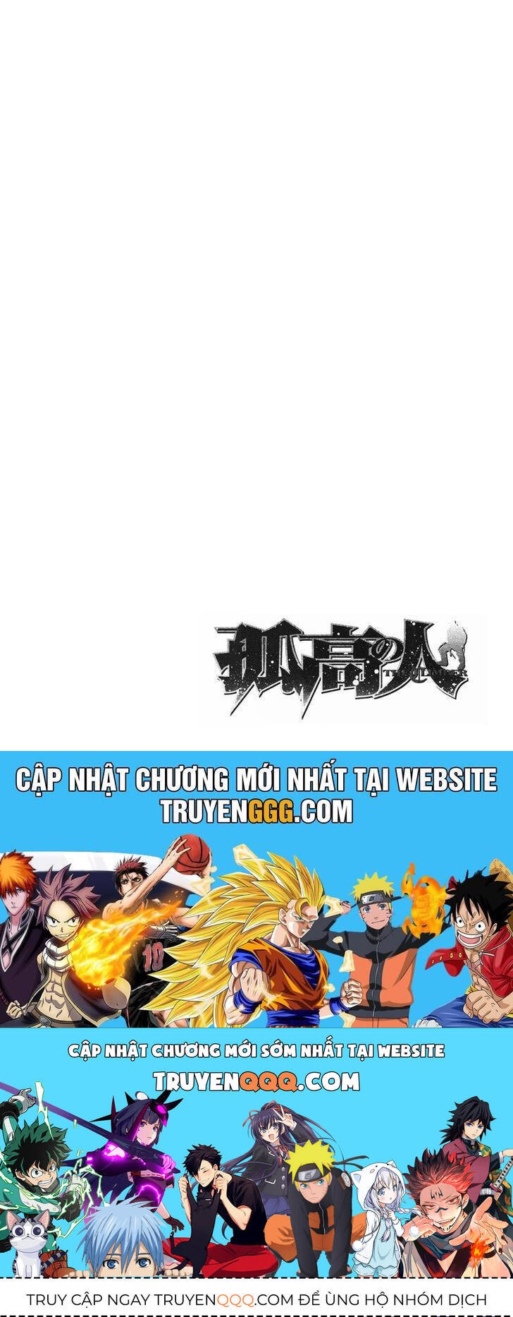 Kokou no Hito - Page 18