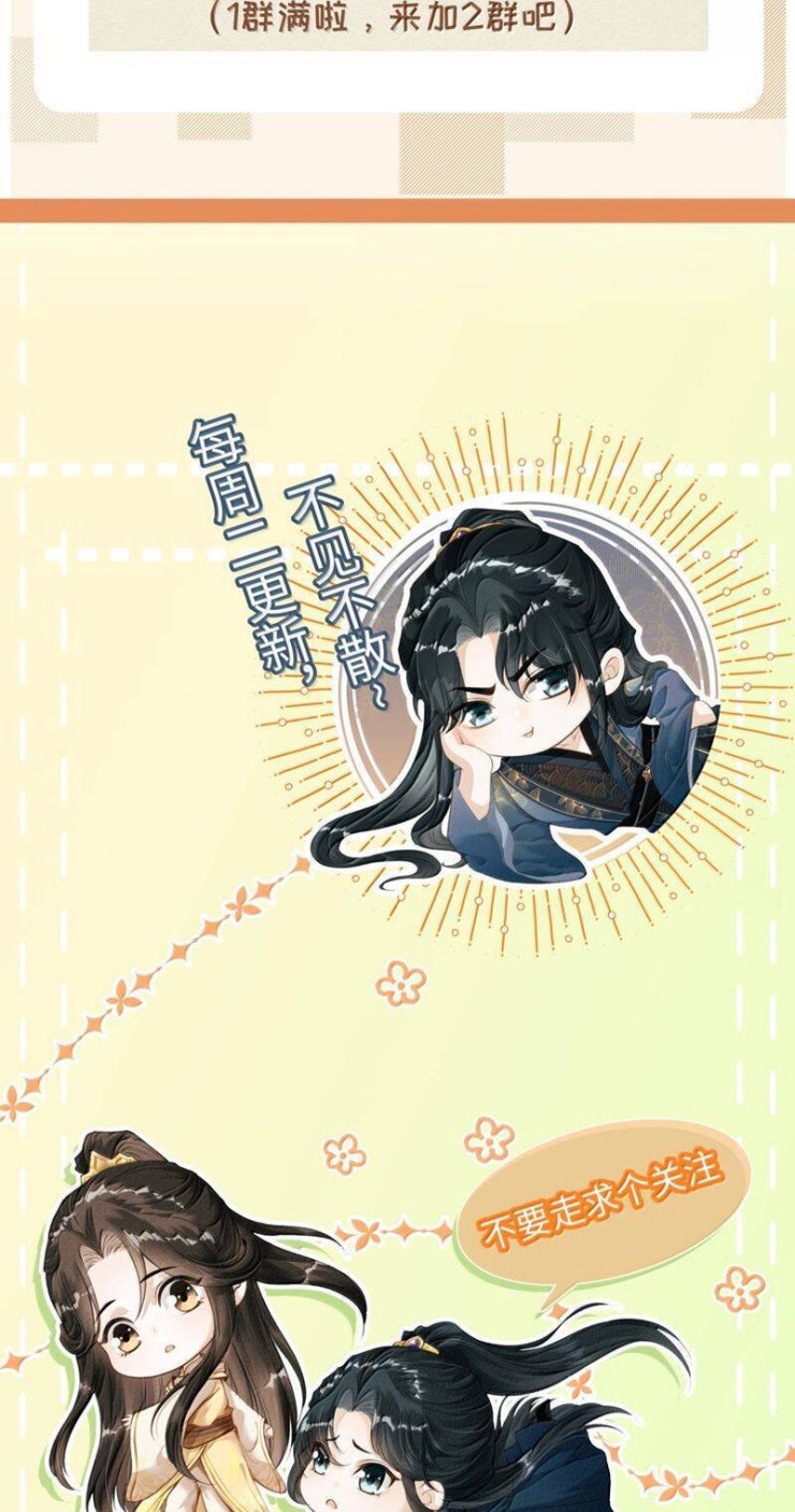 Đan Tiêu Vạn Dặm - Page 35