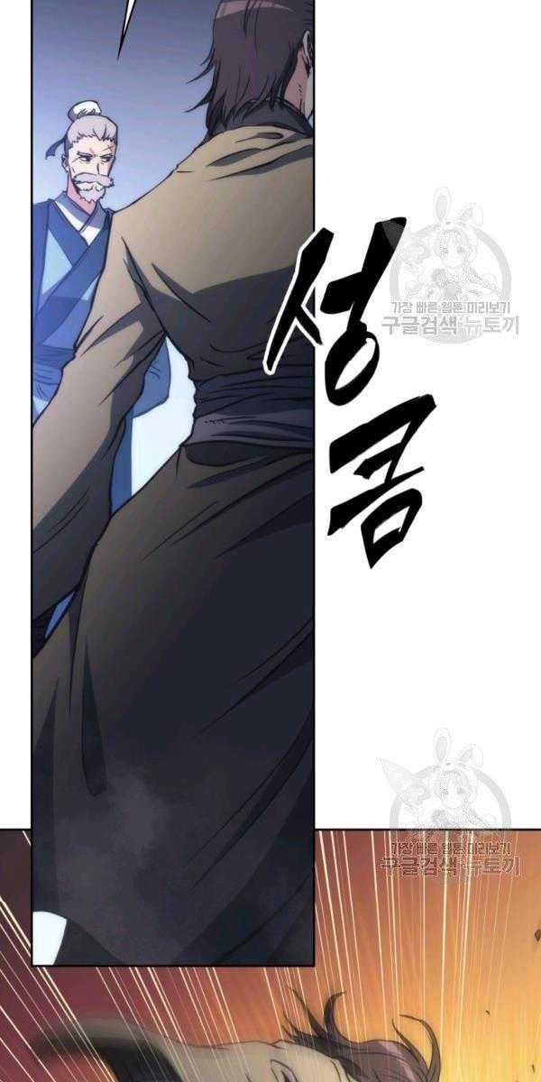 Sát Thủ 2044 - Page 21