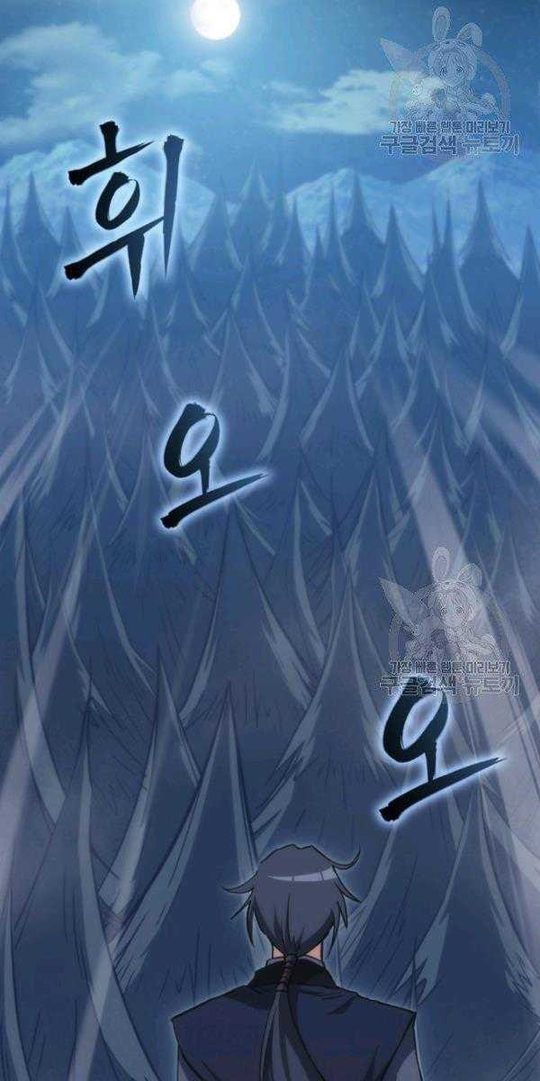 Sát Thủ 2044 - Page 36