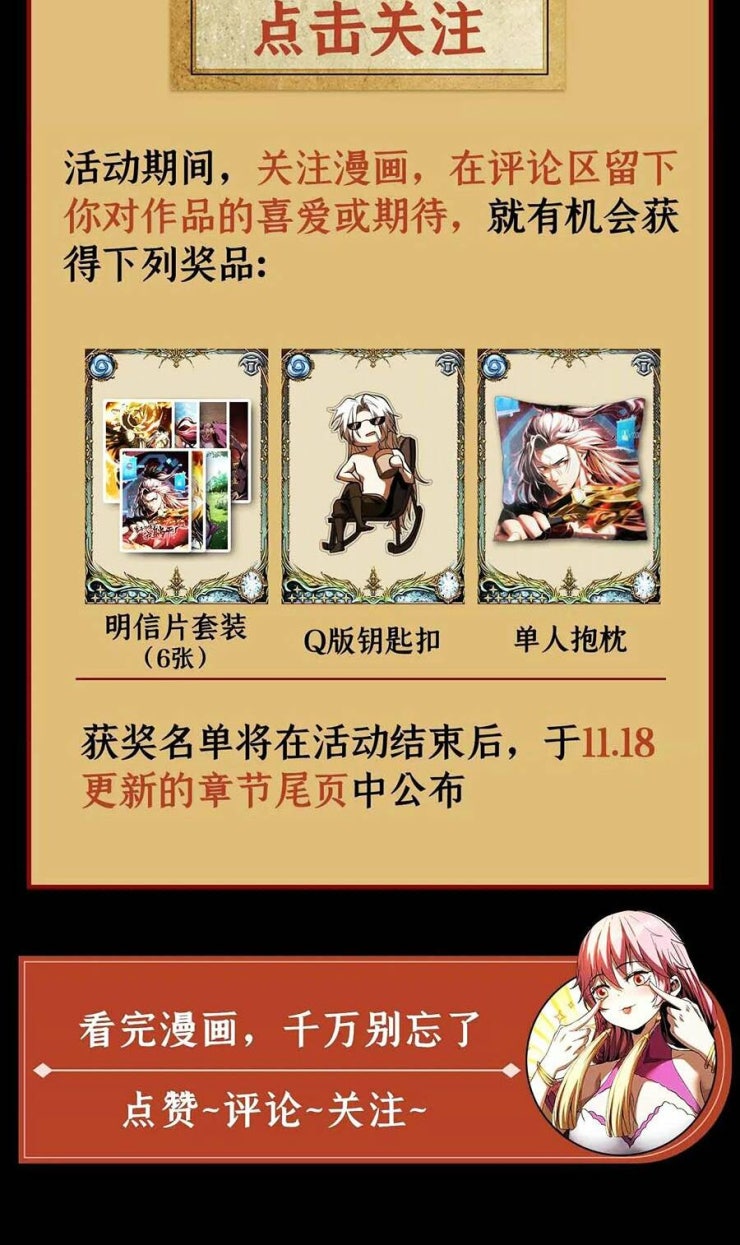 Đệ Tử Tu Luyện Còn Ta Thì Lười Biếng - Page 48