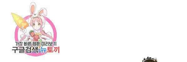 Sát Thủ 2044 - Page 120