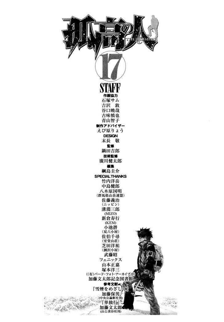 Kokou no Hito - Page 32