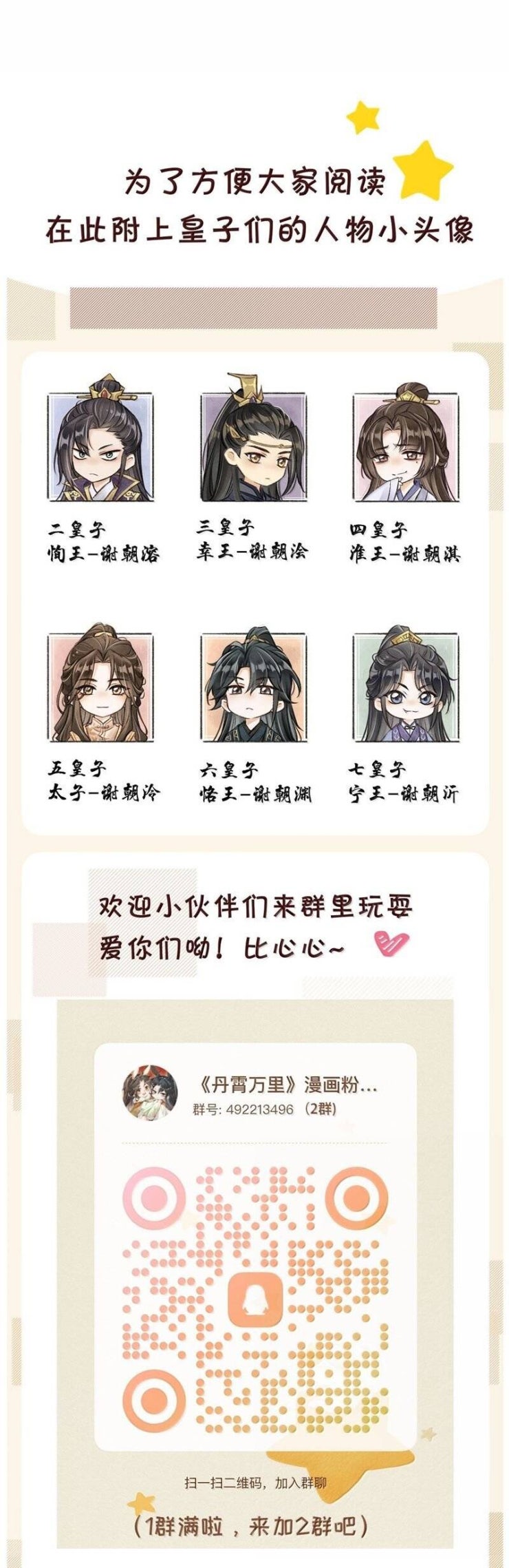 Đan Tiêu Vạn Dặm - Page 31