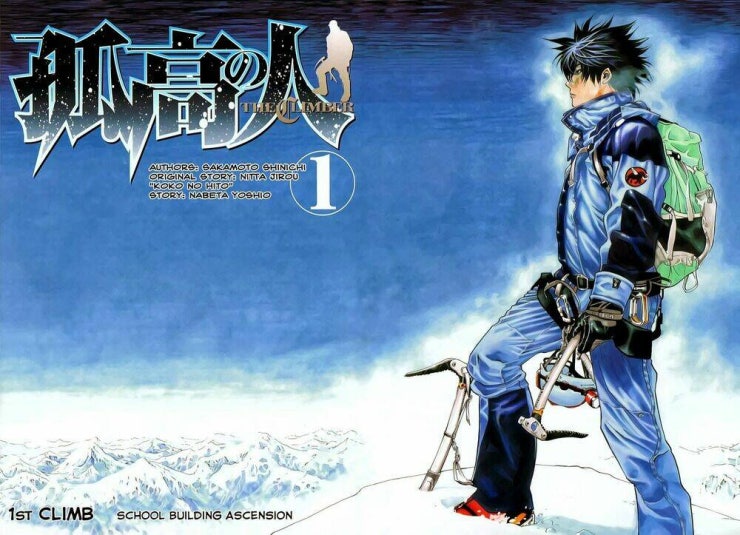 Kokou no Hito - Page 5